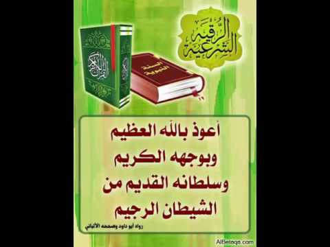 شفاه الله برقيه الشرعيه الراقي صالح الشهري