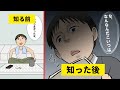 【自己責任】大手チェーン寿司店の知らない方が良い話【マンガ動画】