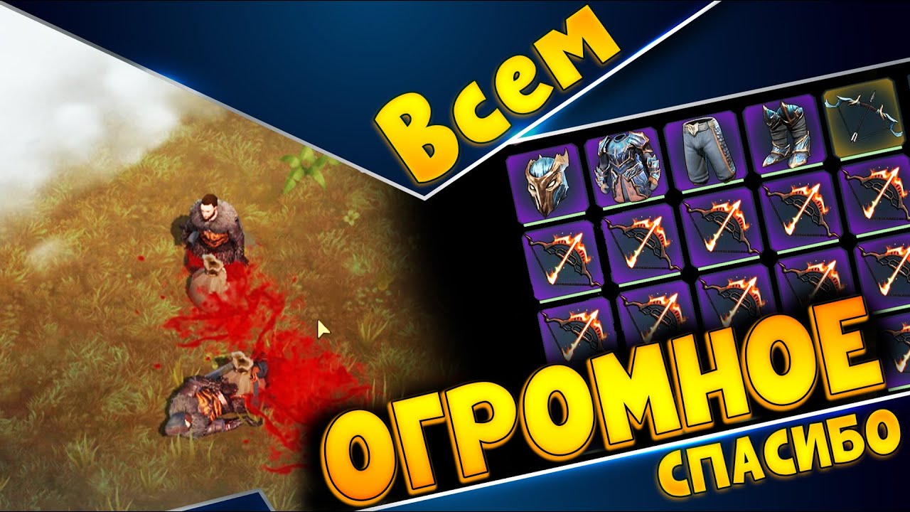 ПОДГОН НА 10К (СБ28) - Frostborn: Coop Survival