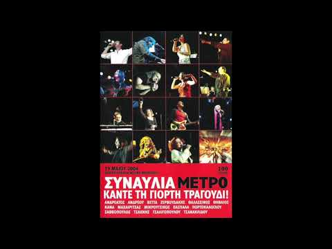 Κάνε Τη Γιορτή