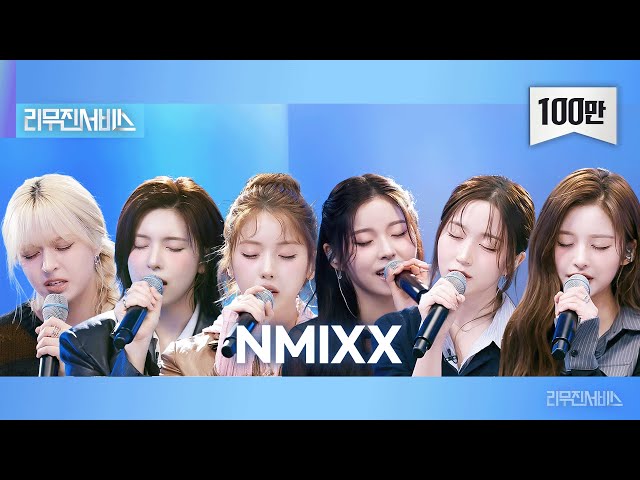 Leemujin Service] EP.186 NMIXX | Roller Coaster, Snow Flower, Wait