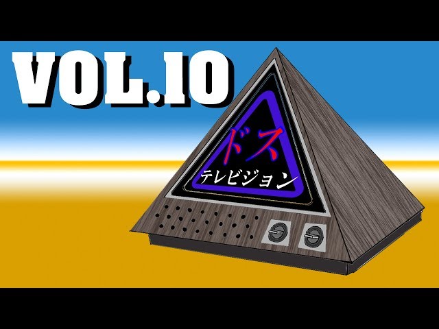 DOSTELEVISION Vol.10動画