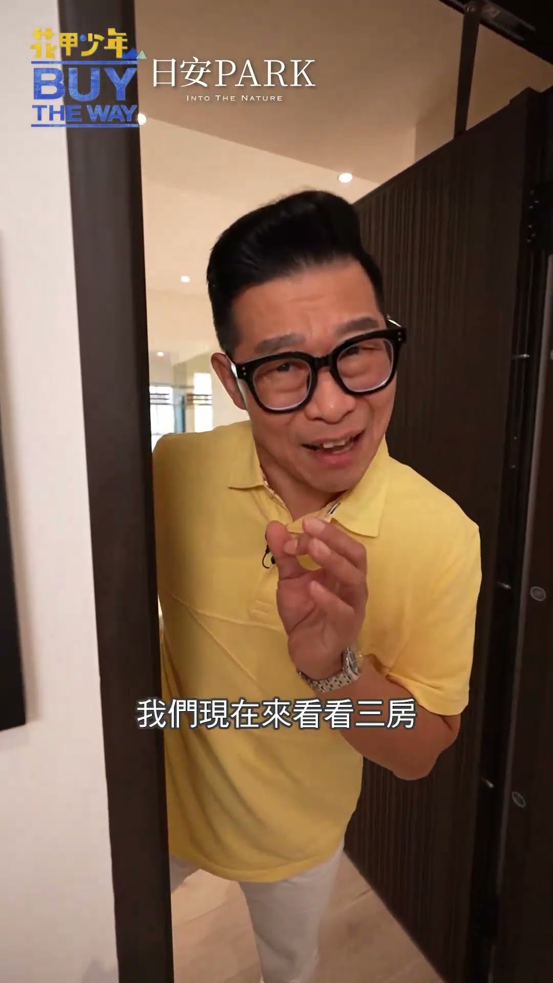 日安PARK｜板橋最派公園宅！馬力歐帶你開箱☀️