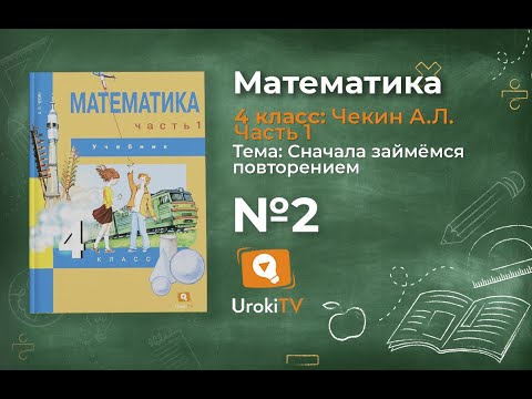 Задание 2 –