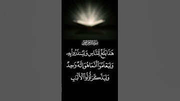 #المنشاوي #عبد_الباسط_عبد_الصمد #تلاوة_خاشعة #القرآن_الكريم #ترند #لايك #اكسبلور #4k #Mecca #Taybah
