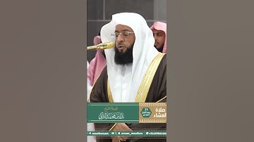 تلاوة فضيلة الشيخ  ⁧‫#بدر_التركي‬⁩  من صلاة العشاء 23 ربيع الأول 1447هـ.