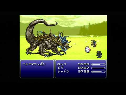 FF6 低歩数更新…になりそうでならなかったもの2