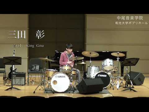 中尾音楽学院　第52回発表会ドラム