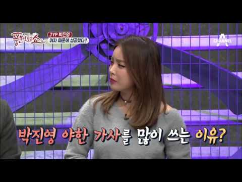박진영, 야한 가사 많이 쓰는 이유는?_채널A_풍문쇼 15회