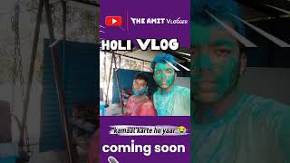 kamaal karte ho yr 😭#short #treding #holispecial #indianfestival #viral #holishorts #holivideo