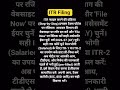 #itr filing step ITR 1 &amp; ITR4#trending #viralshorts #itrfilingindividual &amp; business