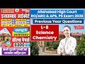 Allahabad High Court RO/ARO & APS, PS Exam 2026 Previous Year Questions #ahcroaro solved papers PYQs