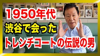 映画にもなった伝説の男・花形敬と初めて会った時・・・（1950年代の話）
