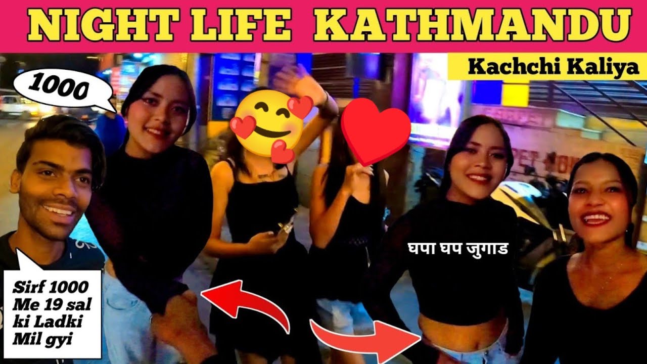 यहां लगता है लड़कियों का बाजार | THAMEL NIGHT LIFE KATHMANDU NEPAL | NIGHT LIFE KATHMANDU  NEPAL