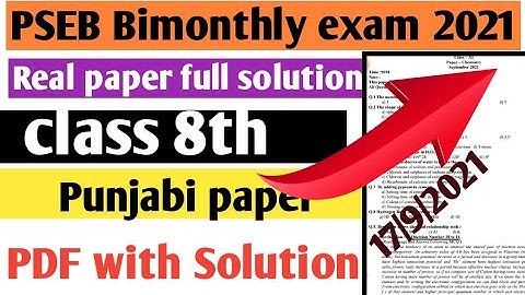 PSEB board class 8th punjabi paper 17 September 2021||bimonthly exam punjab board