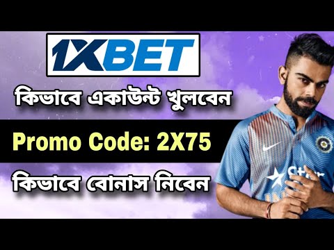 1xbet promo code 