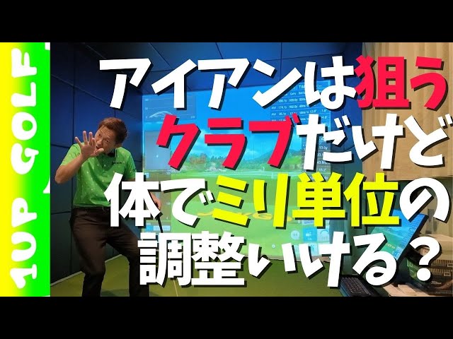 ‼️初心者の方必見‼️ 上げて下ろすだけで真っ直ぐ飛ぶアイアン⁉️⁉️☠最後まで読んでね アイアン選びの肝は「6番アイアン」！？〜数量限定モデル NSPRO