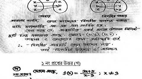 Class 9 higher Math Assignment  2021 3RD WEEK || HIGHER MATH ASSIGN MENT 2021