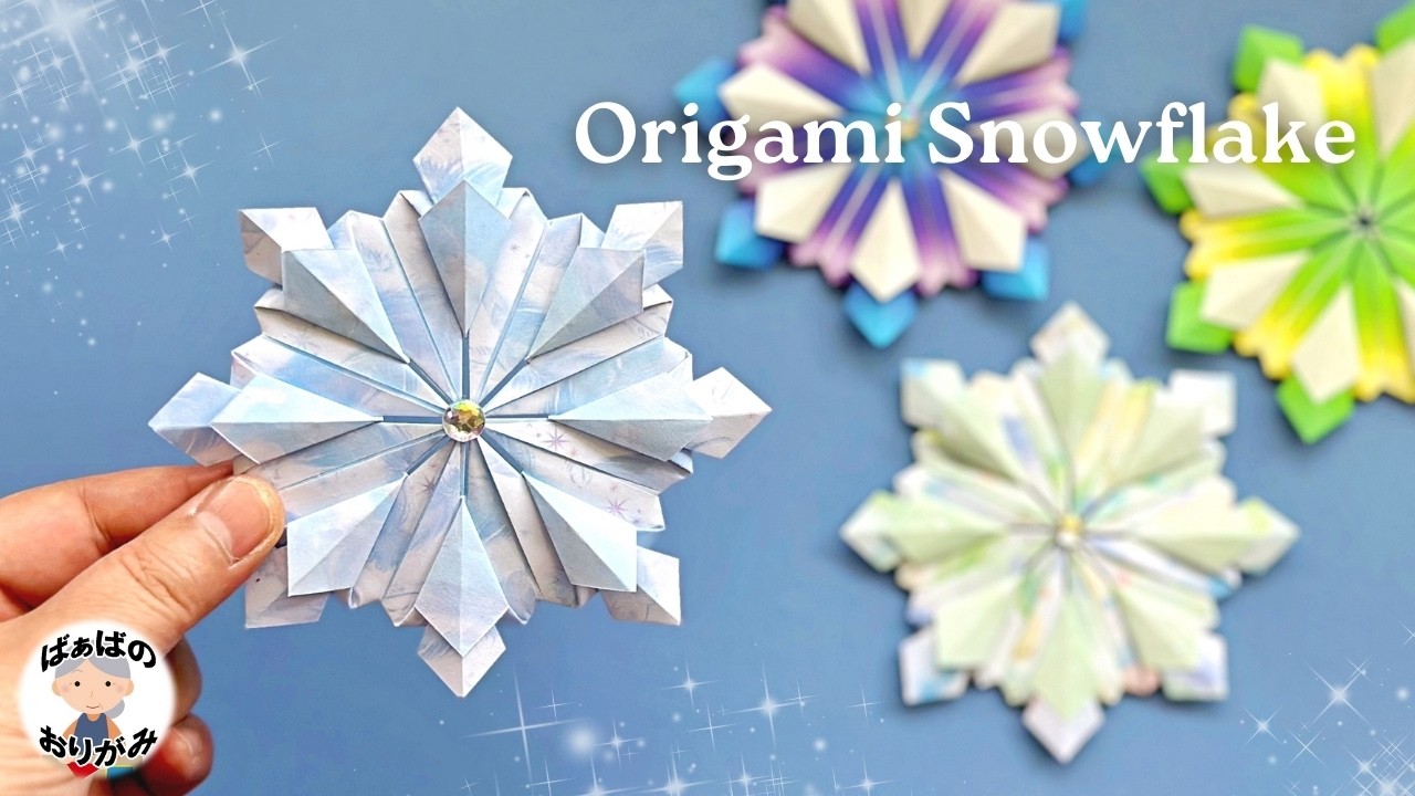 【折り紙】綺麗な雪の結晶の作り方　Christmas Snowflake/Crystal of snow　クリスマスの飾りに【音声解説あり】 / ばぁばの折り紙