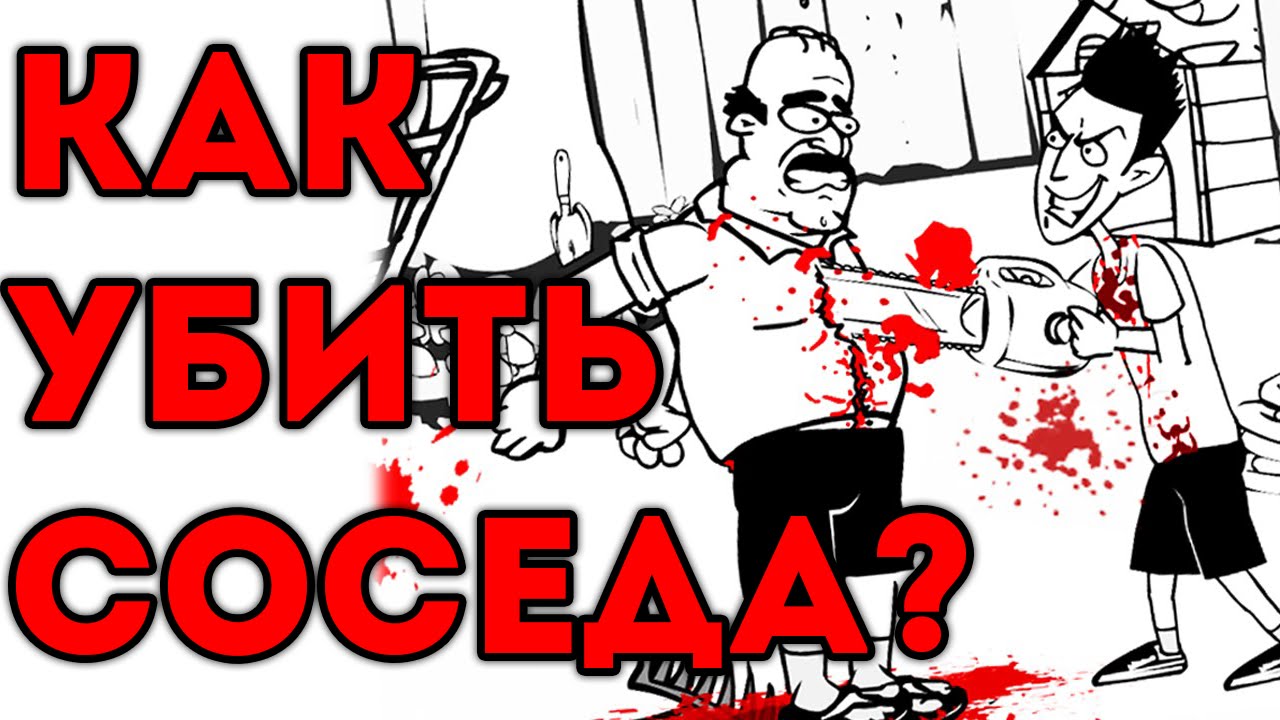 Как убить карину