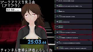 機動戦士Gundam GQuuuuuuX 同時視聴