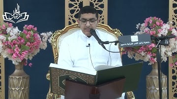 سورة المرسلات  -  الحافظ سجاد محمد صالح المادح  29 /7/ 1444هـ