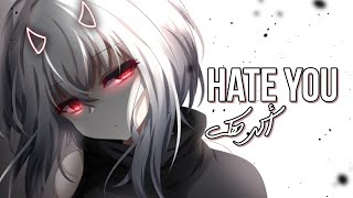 ○Nightcore [HATE YOU] [NV] (اكرهك) •مترجمة•