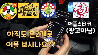 [ 카고맨 ] 대박!! 콜바리 트럭커분들 주목!! 유용한어플 소개해드리겠습니다 / 화물차 / Trucker / 24시콜 / 화물맨 / 원콜 / 유용한어플 #poker screenshot 2