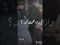 ما عوفك وله ليله وعاد