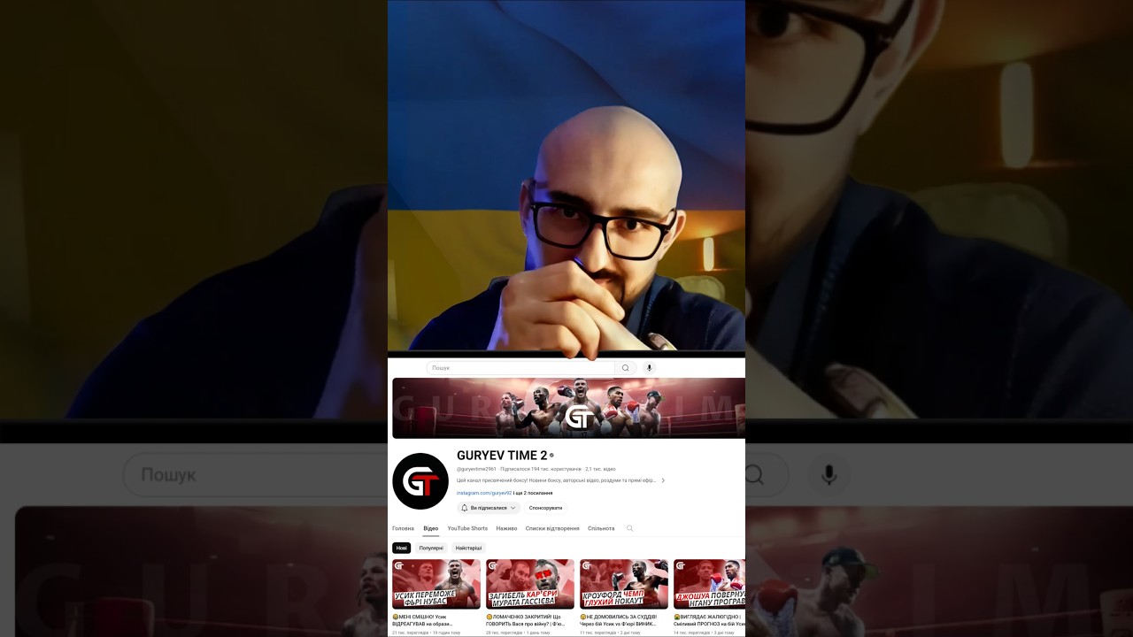 🔥 РЕДИЗАЙН YouTube-канала для блогера с 200К+ подписчиков "GURYEV TIME"! 🎨🚀