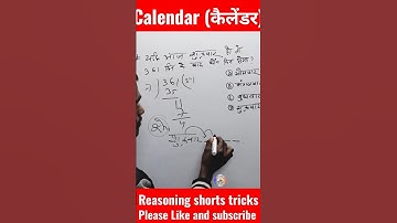 Calendar Tricks | (कैलेंडर) shorts tricks | ssc cgl gd | #reasoning #shorts #viralvideo #math