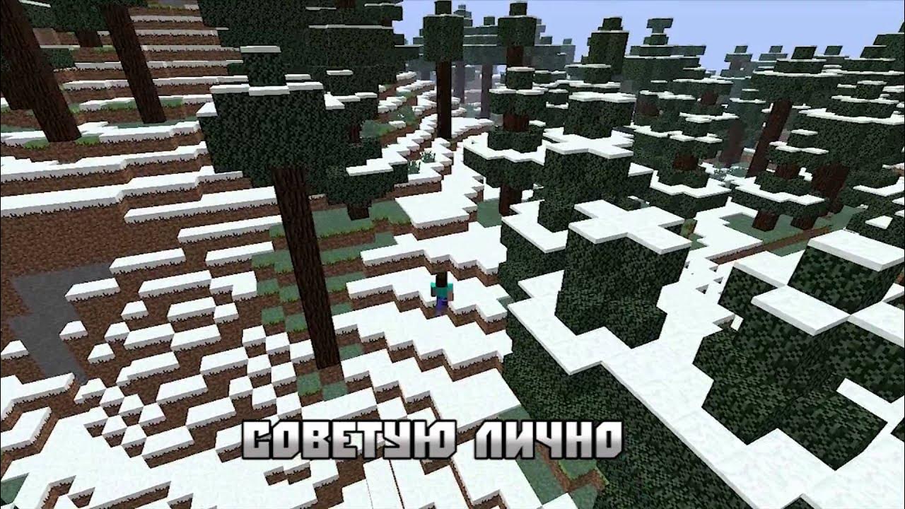 Бесконечна minecraft