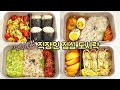 직장인 도시락 만들기_계란으로 맛있는 일주일 점심 도시락 만들기🥚 | 계란요리 | a week egg lunch boxes