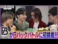 【公式】ワンピカード情報局スペシャルコラボ!8パックバトルで対決!ゲスト - BE:FIRST - 【ワンピカード情報局】(ONE PIECEカードゲーム)