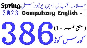 AIOU Code 386 Solved Assignment No.1 Semester Spring 2023