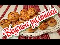 Вместо ПИРОЖКОВ. Моя семья подсела на эти ВКУСНЯШКИ.