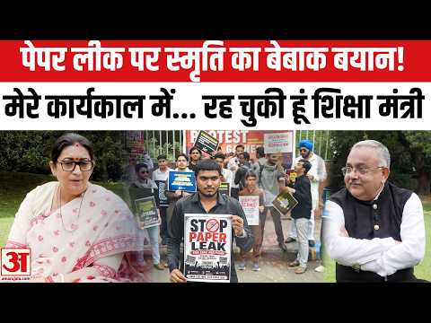 Smriti Irani On Papr Leaks :पेपर लीक पर स्मृति ईरानी का बड़ा खुलासा, आखिर क्या है असली जड़?