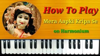 Watch Mera Aapki Kripa Se Video Free Hatkara sing karaoke online app karaoke