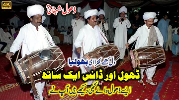 Dhol Shehnai | Dil Kithay Kharayai Bholiya | Tehzeeb Studio