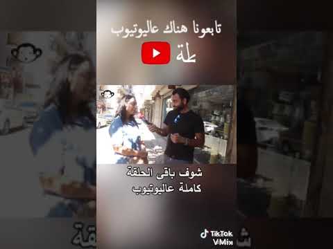 تيك توك اوسخ تيك توك في مصر ايه السفاله دي