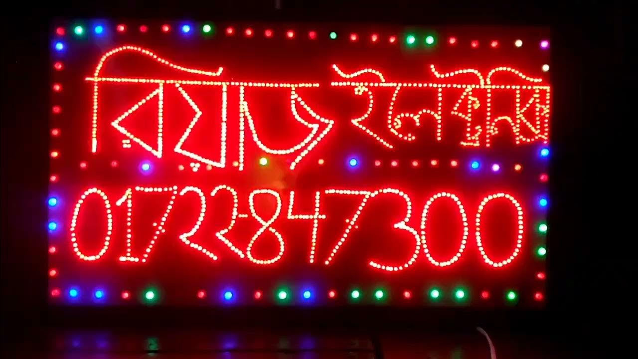 how-to-make-a-digital-led-banner-at-home