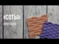 SO SIMPLE AND BEAUTIFUL! How to crochet for Beginners / chic crochet pattern
