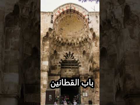 أبواب المسجد الأقصى فلسطين تاريخ  