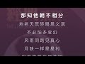 风雨同路 徐小凤 伴奏 Karaoke 风雨同路 徐小凤 伴奏 Karaoke