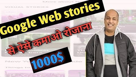 Google Web Stories से ऐसे कमाओ 1000$ Pavan Agrawal || @LearnandEarnwithPavanAgrawal