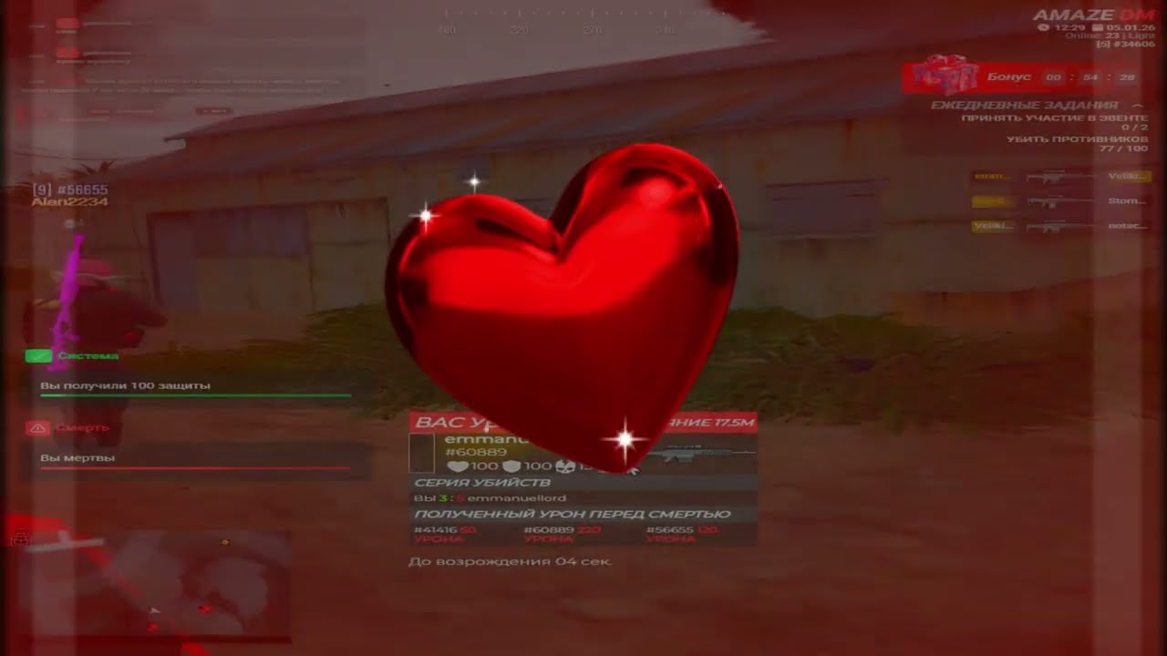 Кончается тяжелое оружие на AmazeDM