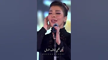 اصاله ساعة تشكي للسما ساعة تحكي لليل اصالة نصري صولا أصالة نوال الكويتية تصاميم مصر 