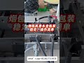 #wrapping #machine #manufacturing #factoryproducts #factory #packing #packing machine #machine