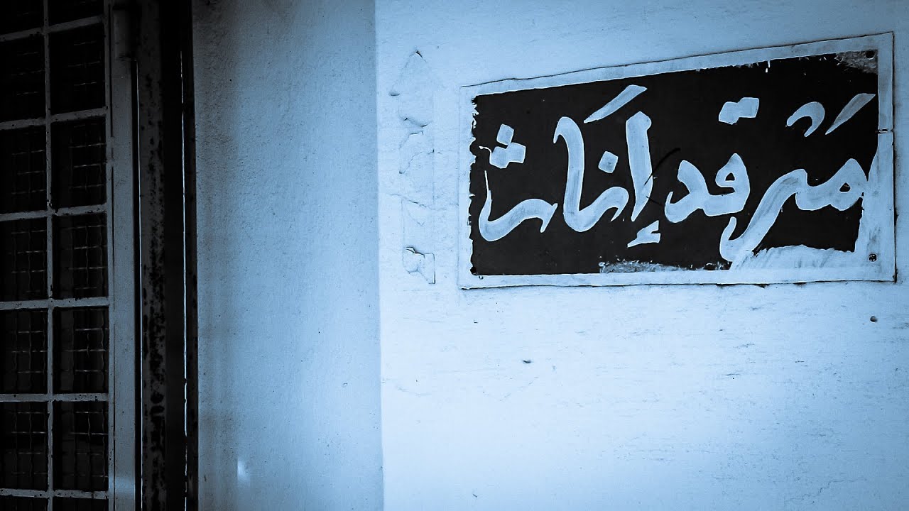 حريق مبيت معهد تالة: سرور ورحمة، ضحيتا إهمال السلطة