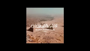 (و قال فرعون ذروني أقتل مو سى......) (#سورة_غافر) (#القرآن_الكريم ) تساعد على الحفظ السريع!!